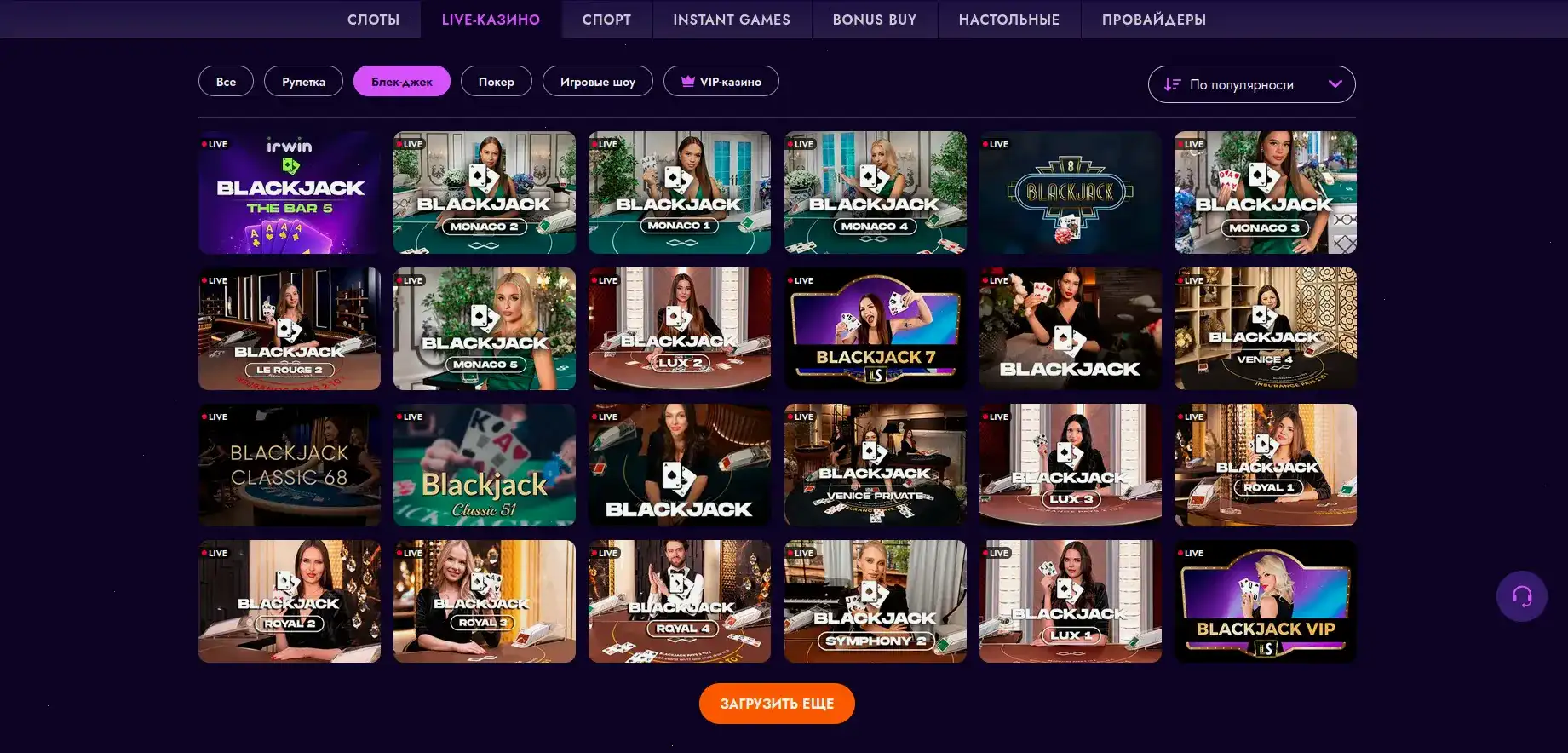Платформа казино Вулкан Рич на разных устройствах